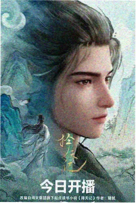 完美世界漫画 柳神